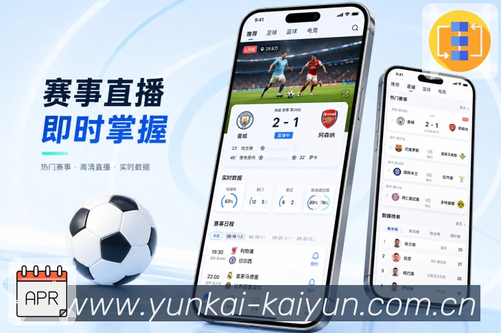 <strong>开云App</strong>App栏目入口预览