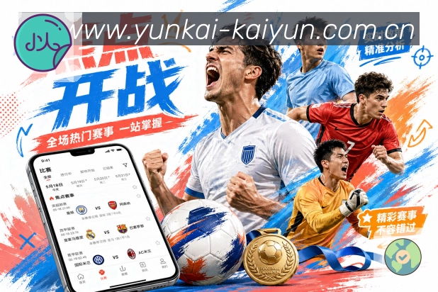 开云App官网入口App